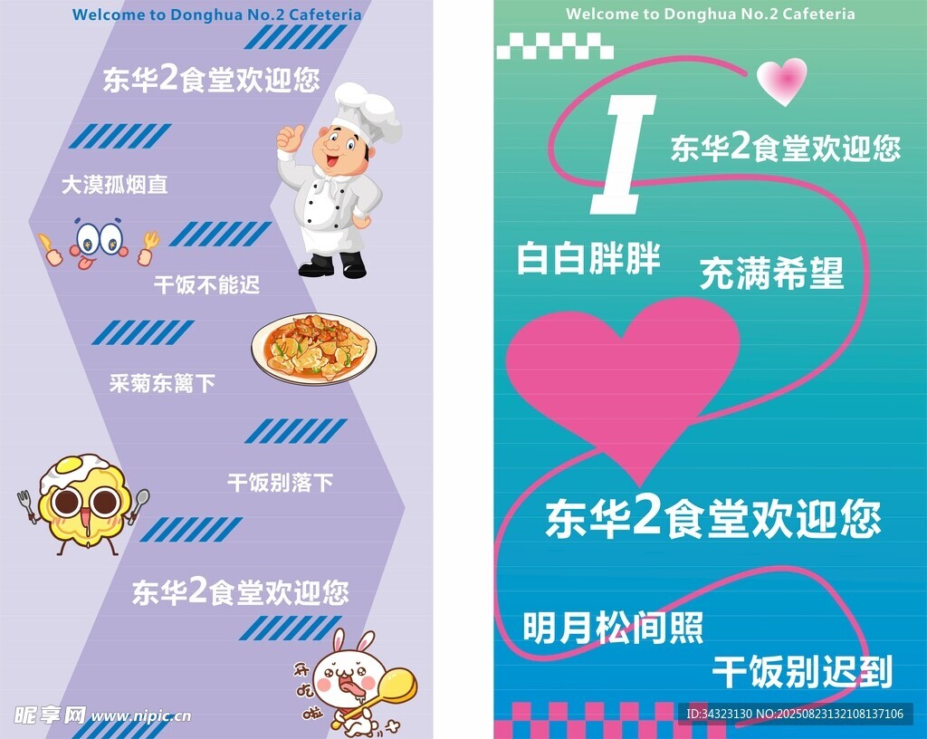楼梯贴