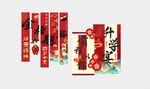 升学宴美陈