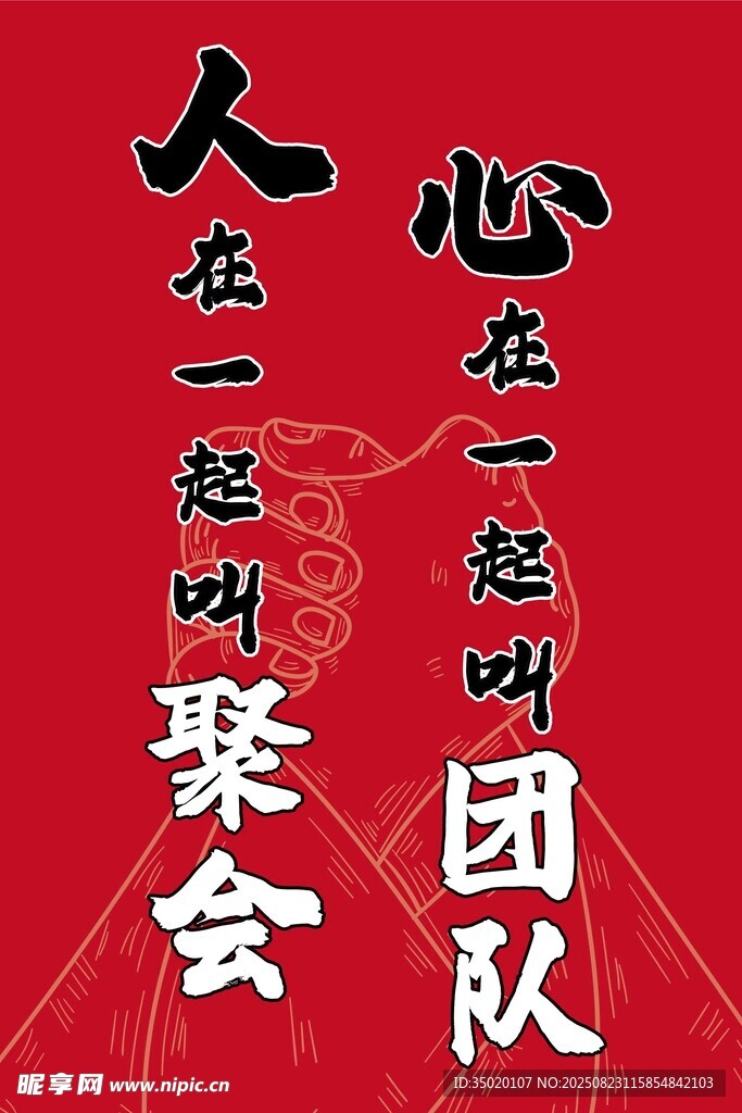 团队拼搏个人成长励志标语海报