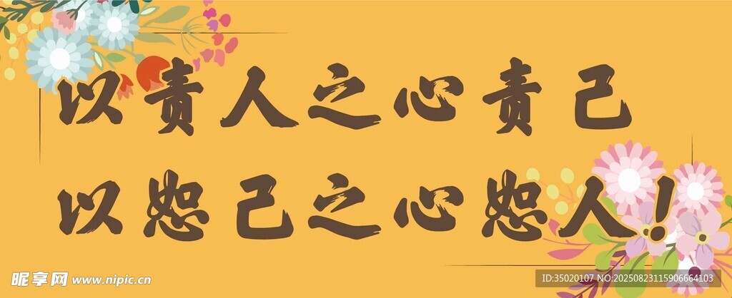 团队拼搏个人成长励志标语条幅