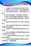 心理咨询制度