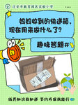 校园乐考主题  纸壳