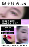 纹绣