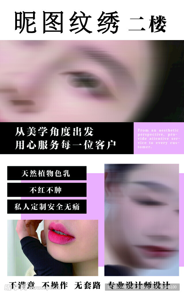 纹绣
