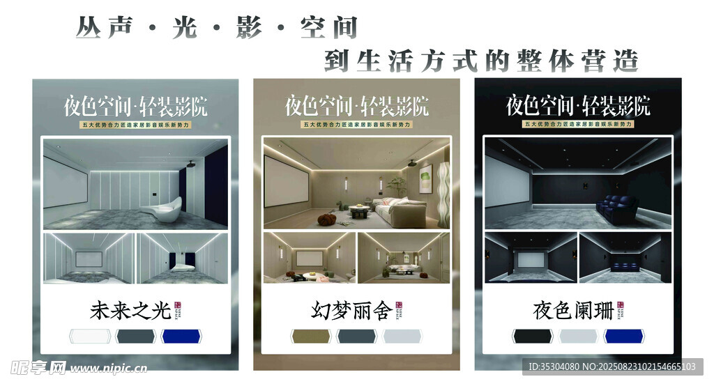 简约现代室内设计方案展示