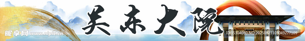 中式古风建筑景观