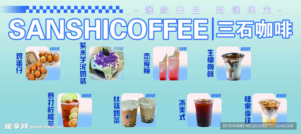 咖啡