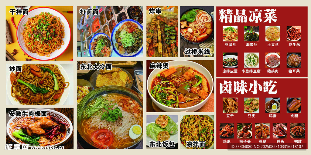 菜单
