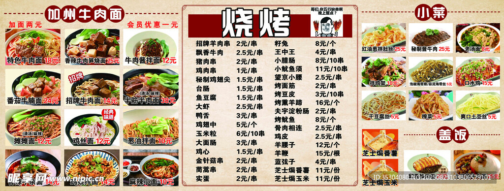 菜单