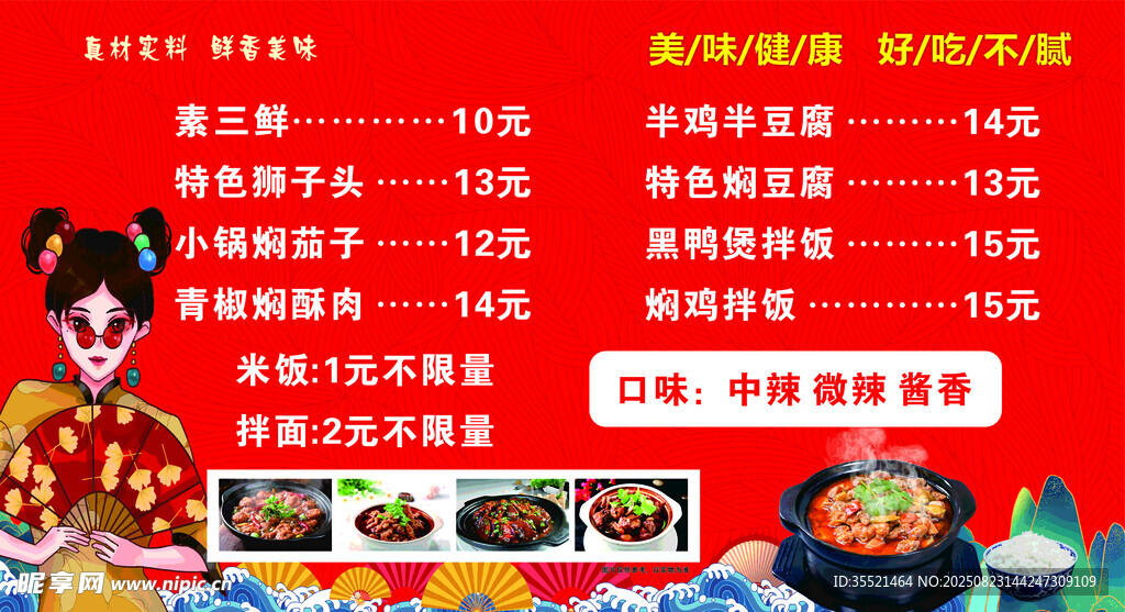 中式餐厅菜品价格一览表