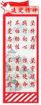 红色励志书法作品展示