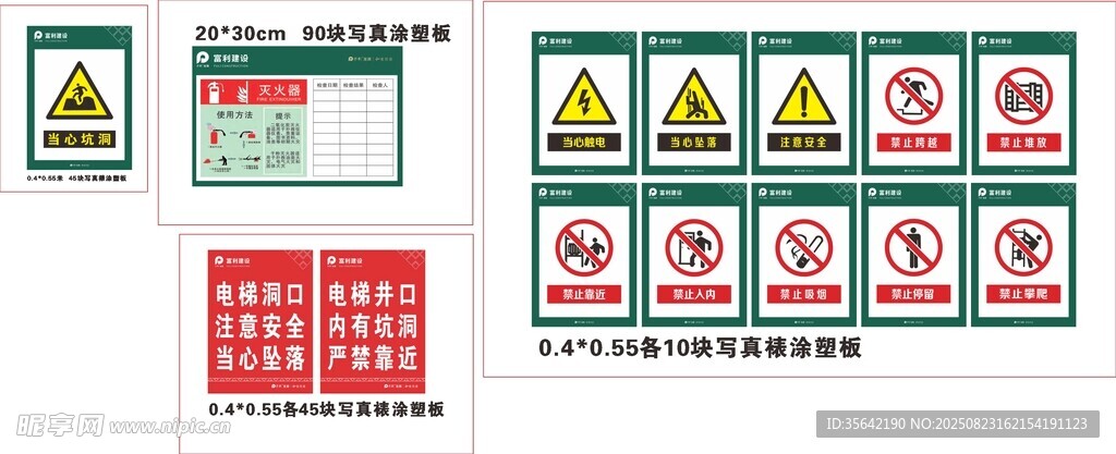 工地标识