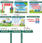 文明工地