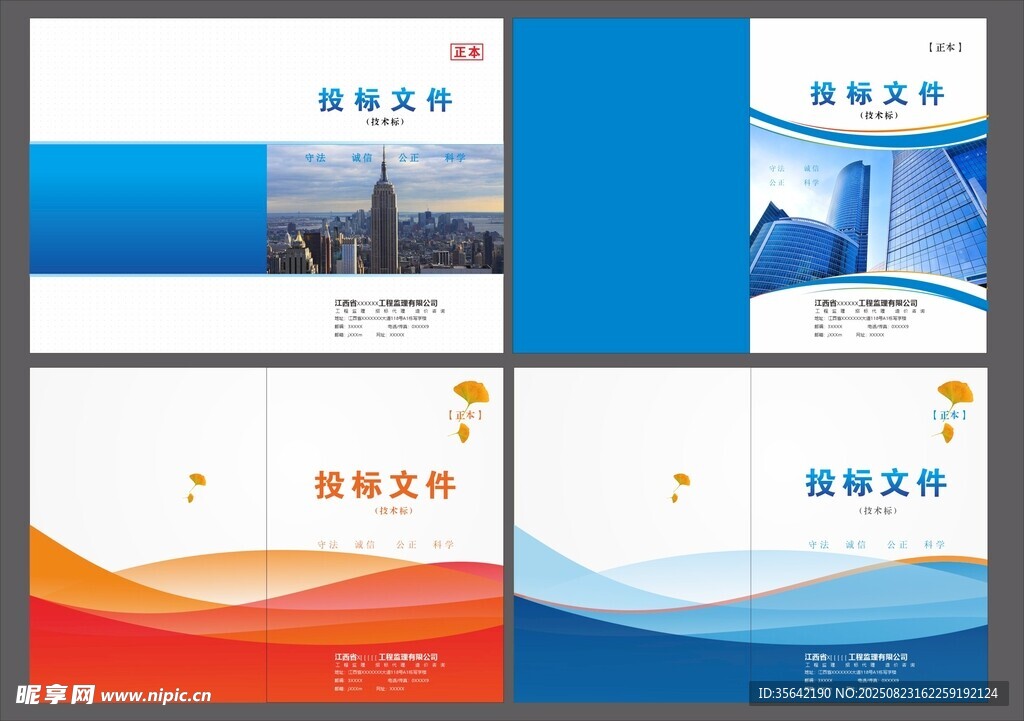 封面设计