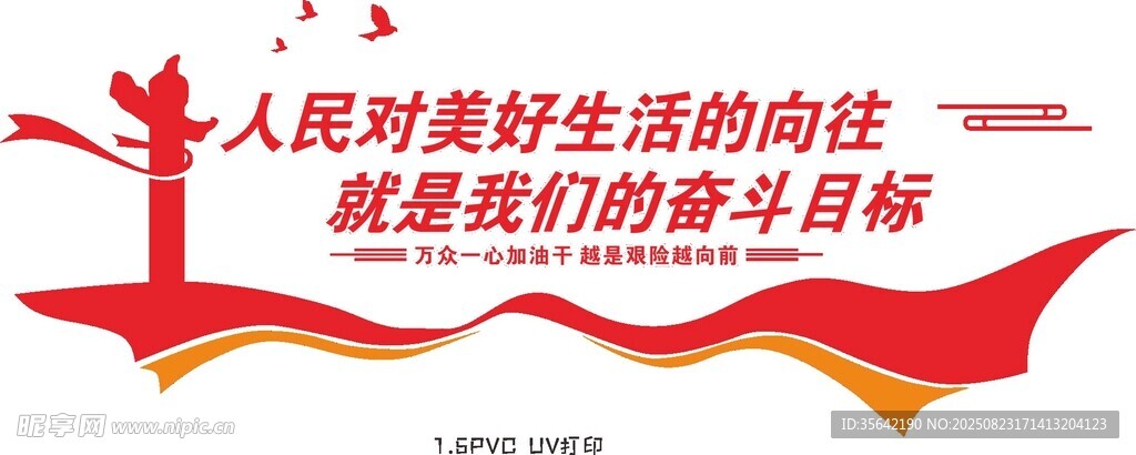宣传标语
