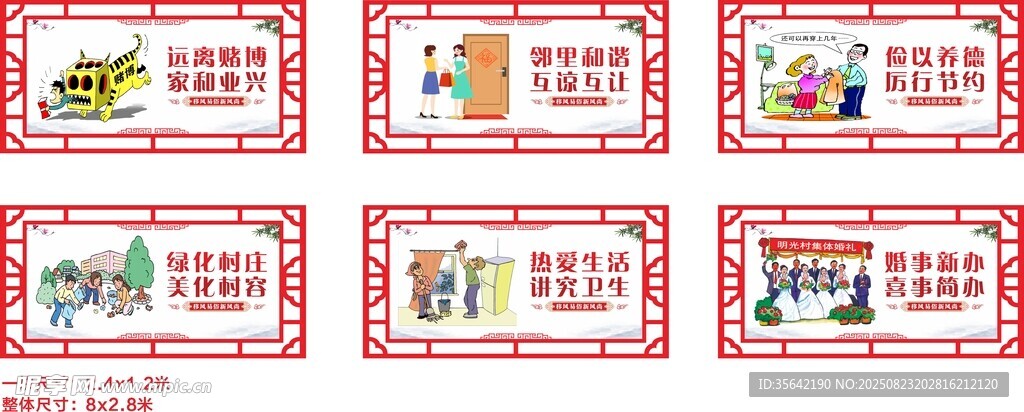 乡村振兴邻里文化