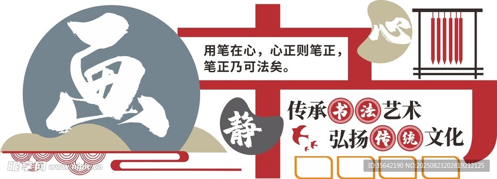 画室背景墙