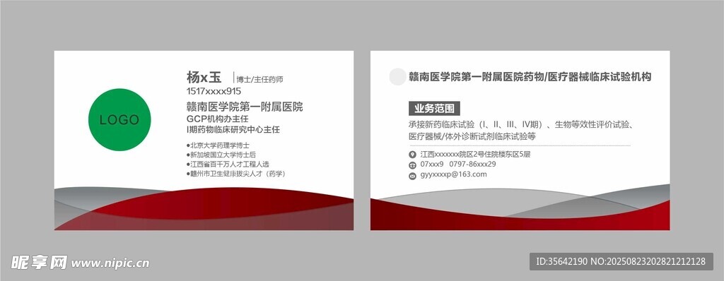 名片模版