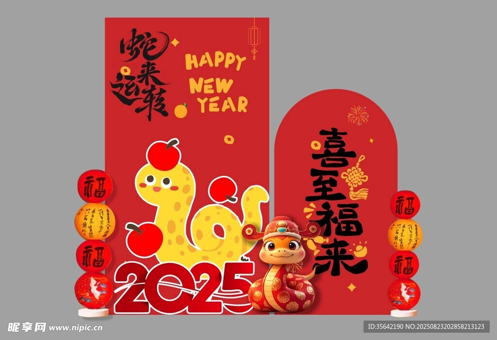 龙年背景美陈