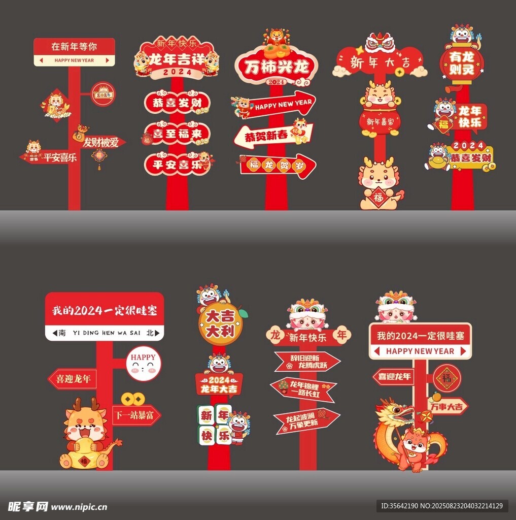 新年立牌打卡