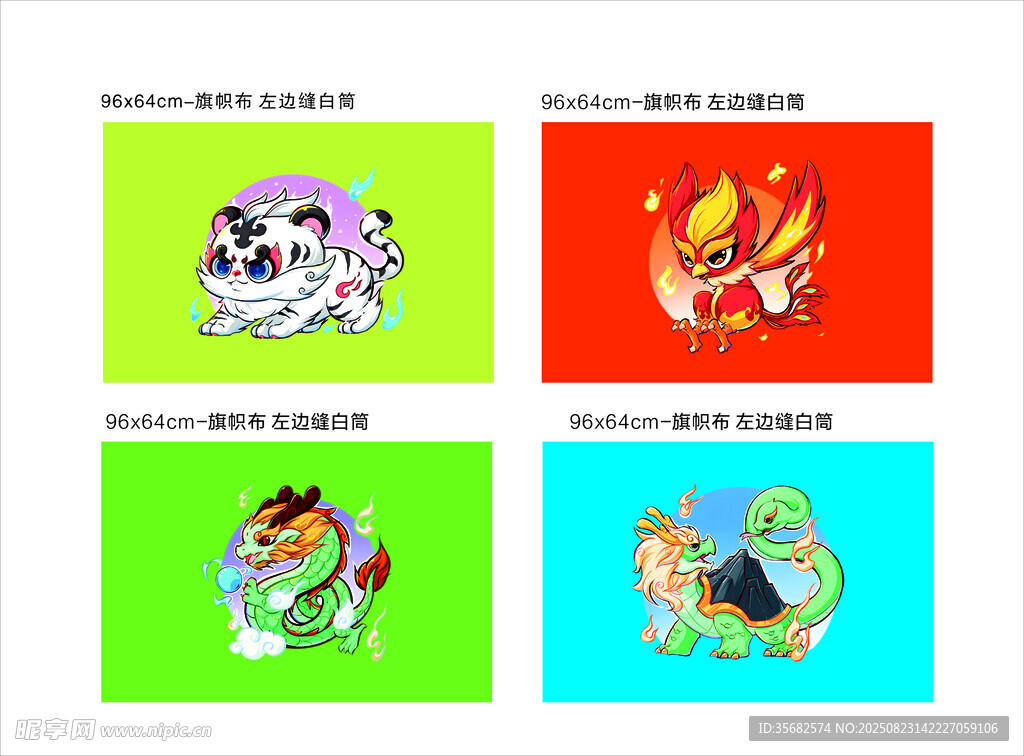 多彩卡通形象设计图案