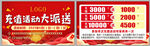 充值活动海报