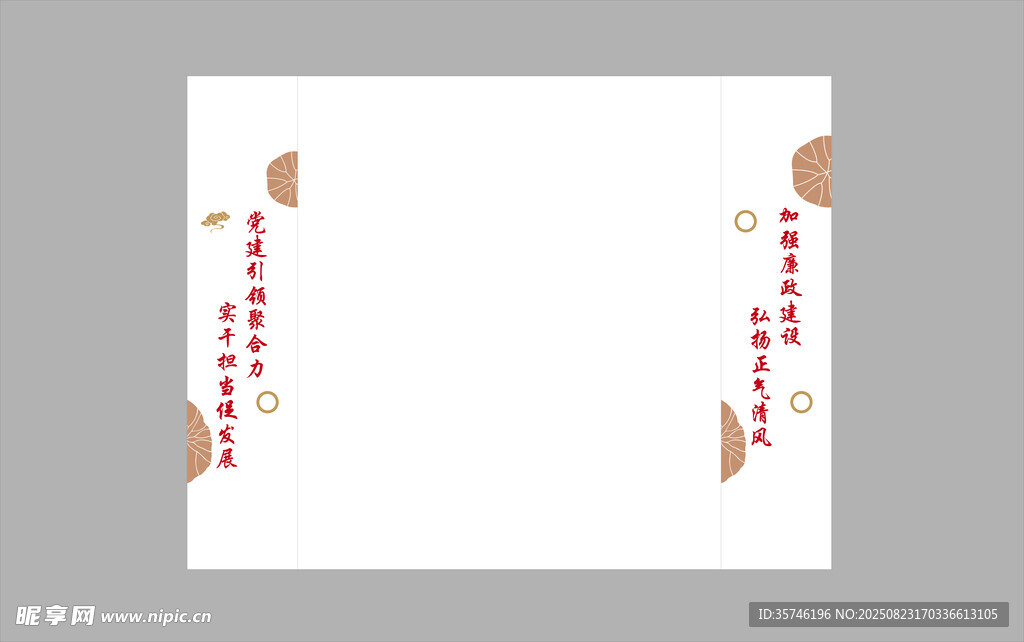党建柱子标语