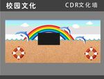 幼儿园班级文化墙