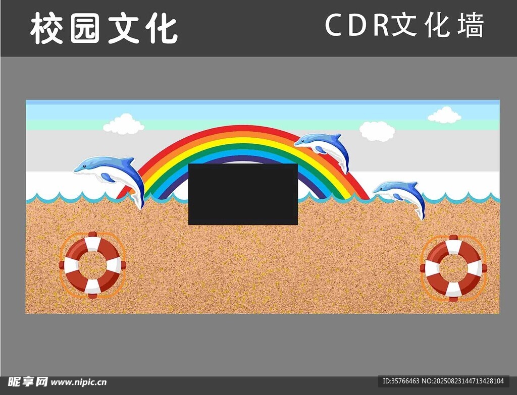 幼儿园班级文化墙