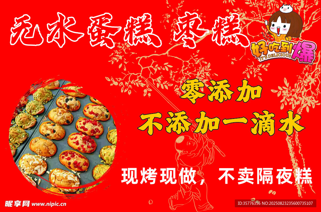 鲍汁花胶鸡零添加美味