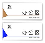门牌设计