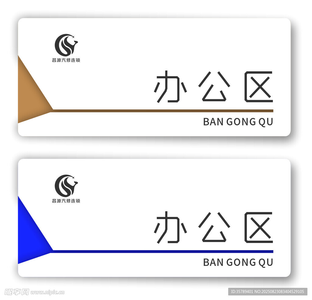 门牌设计