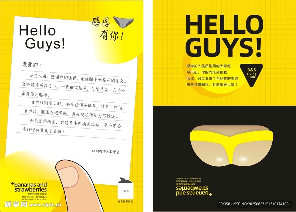 服装店创意黄色宣传单页设计