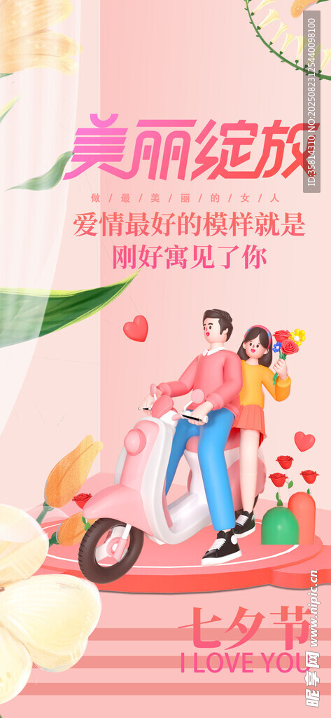 美丽绽放的轮椅女孩