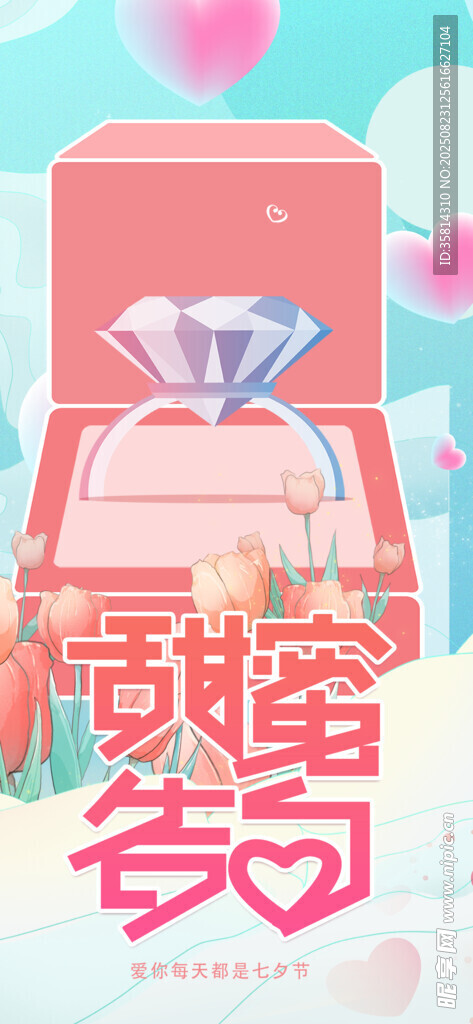 甜蜜钻戒开启浪漫爱意