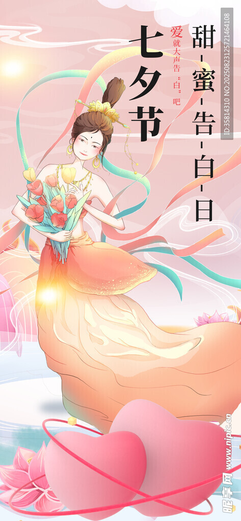 七夕古风仙女与鹊鸟场景