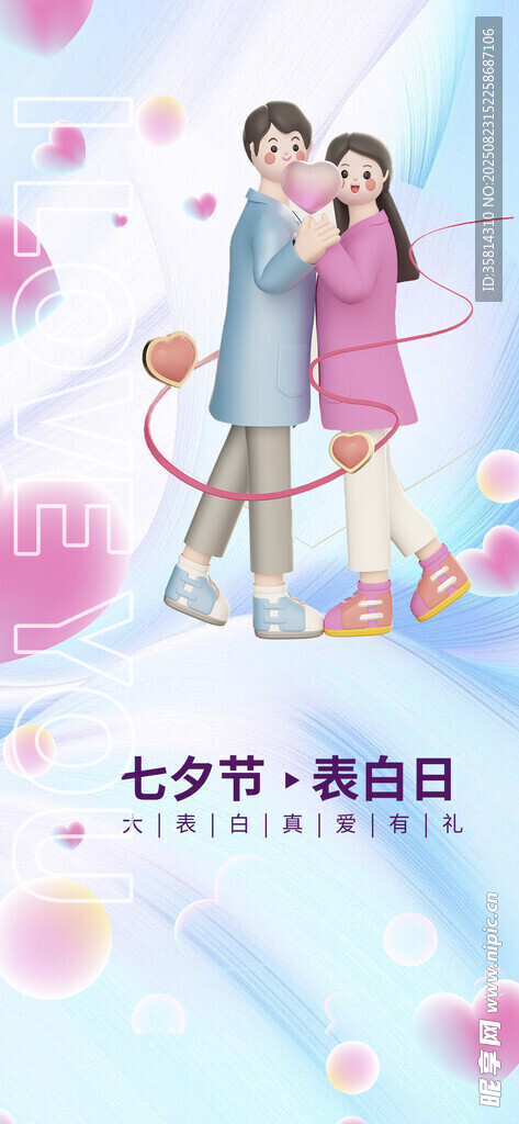 七夕情侣甜蜜相拥