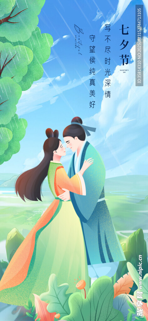 浪漫情侣漫步于梦幻森林