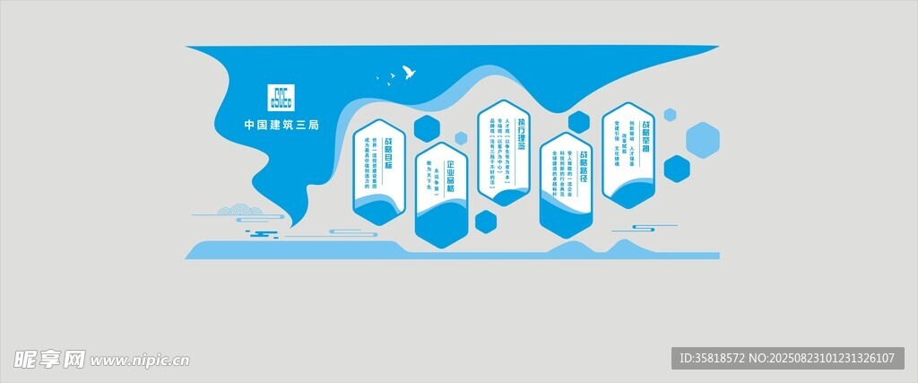 中建三局企业文化