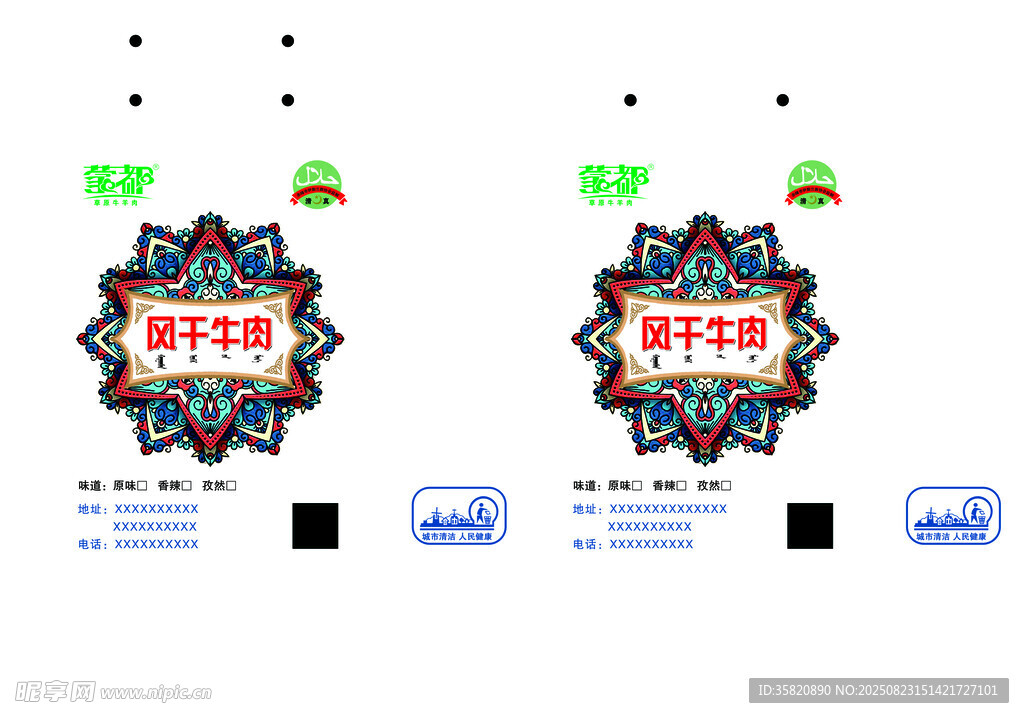 装饰图案设计素材 手提袋 