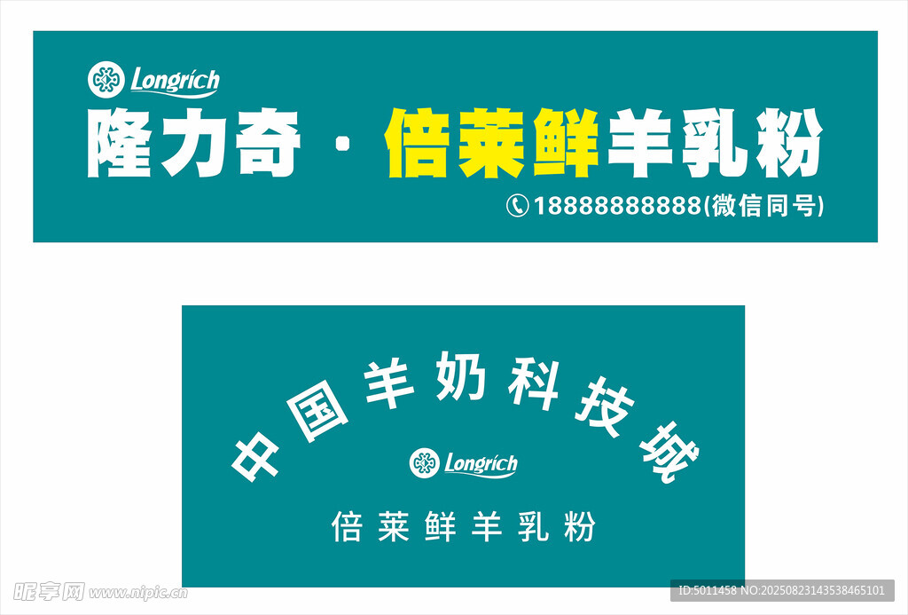倍莱鲜羊奶粉