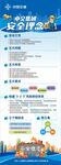 中交集团安全理念