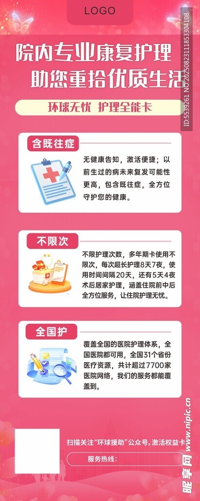 女性健康检查项目指南