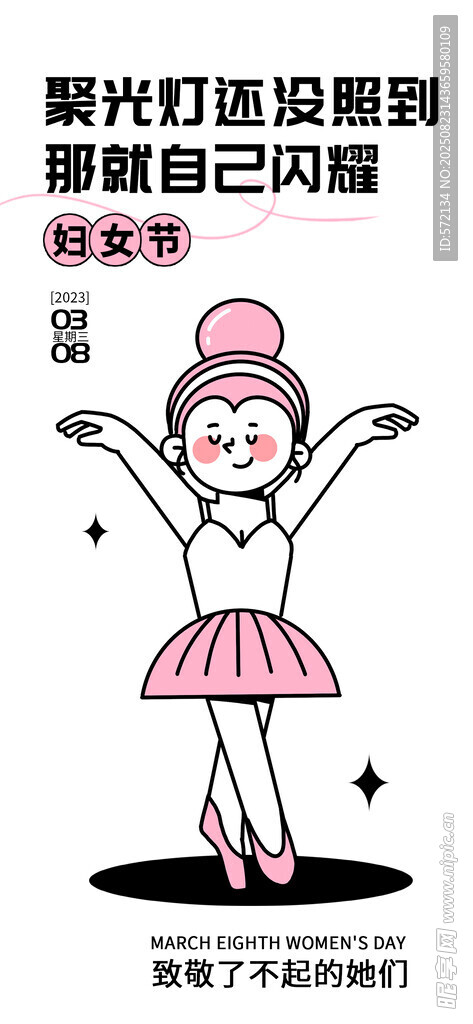 自信芭蕾女孩绽放独特魅力