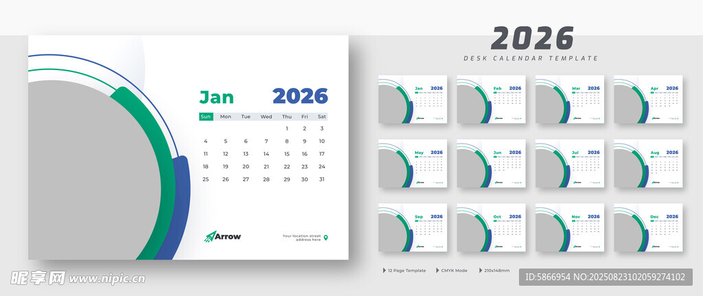 2026年日历模板