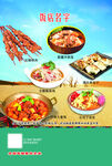 多样美食展示