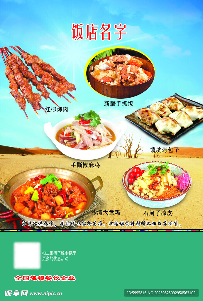 多样美食展示