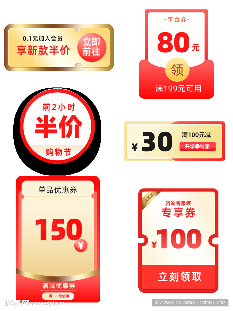 打折扣标签价签外框