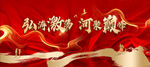 开业盛典