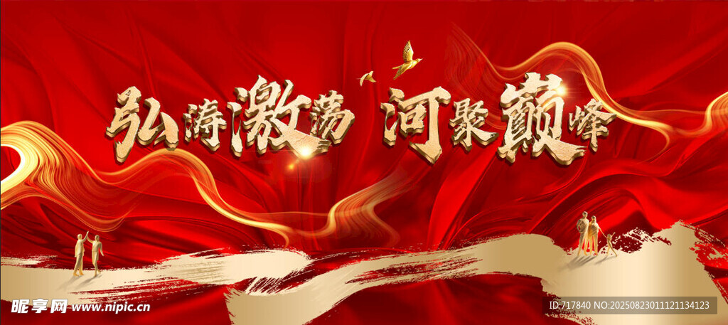 开业盛典